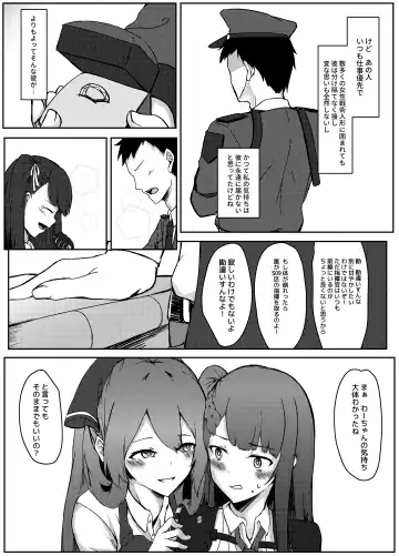 [Kuyou] Title Kimetenai ga Tonikaku WA2000 no Doujinshi (Girls Frontline) [Japanese] 【基德漢化組】 Fhentai - Page 7
