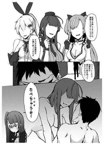 [Kuyou] Title Kimetenai ga Tonikaku WA2000 no Doujinshi (Girls Frontline) [Japanese] 【基德漢化組】 Fhentai - Page 8