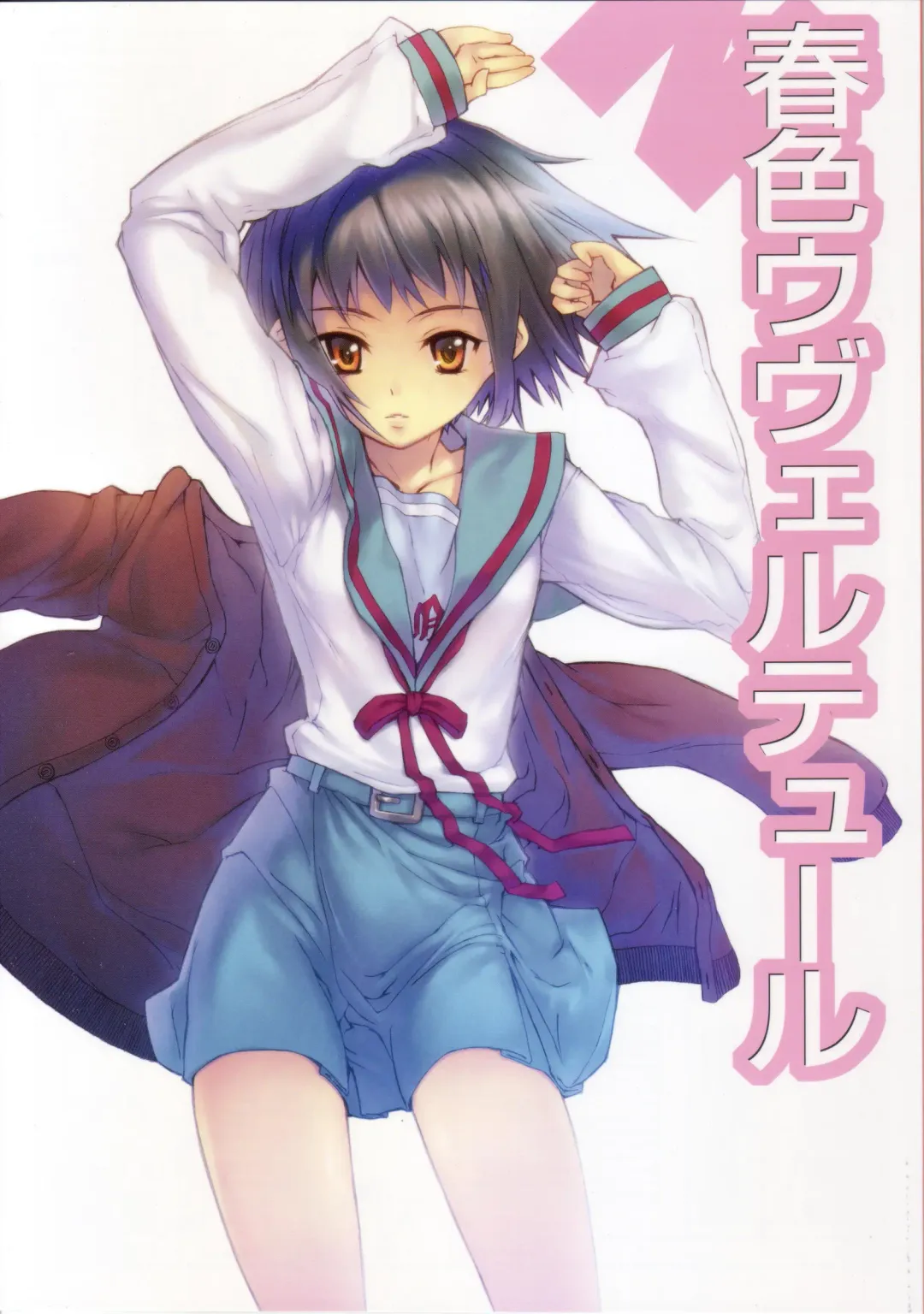 [Fuzuki Yoshihiro] Haruiro Overture Fhentai - Page 1