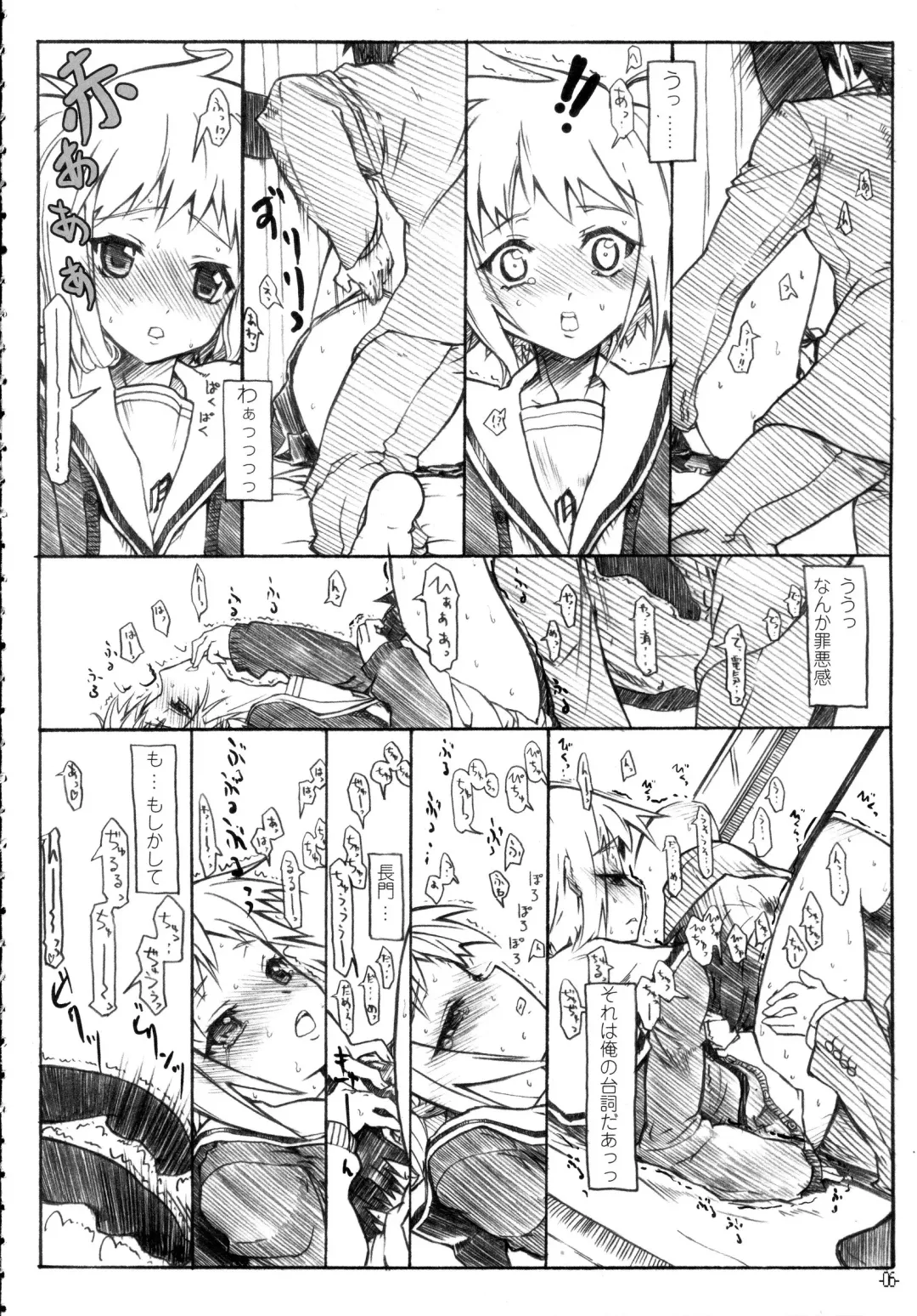 [Fuzuki Yoshihiro] Haruiro Overture Fhentai - Page 5