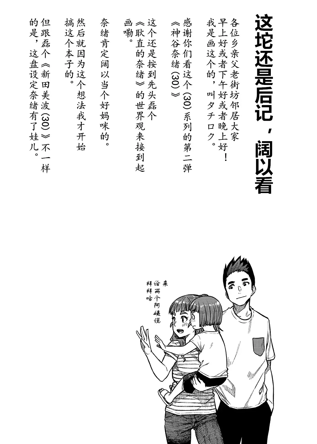 [Tachibana Roku] Nao-san (30) | 神谷奈绪-而立 Fhentai - Page 30