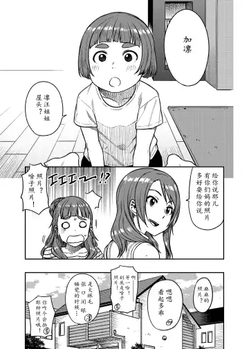 [Tachibana Roku] Nao-san (30) | 神谷奈绪-而立 Fhentai - Page 11