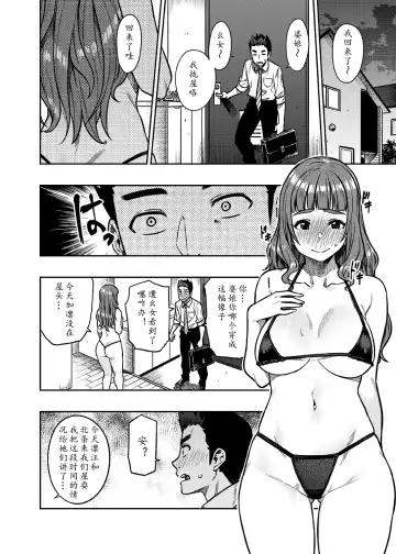 [Tachibana Roku] Nao-san (30) | 神谷奈绪-而立 Fhentai - Page 12