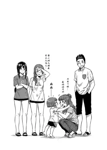 [Tachibana Roku] Nao-san (30) | 神谷奈绪-而立 Fhentai - Page 29