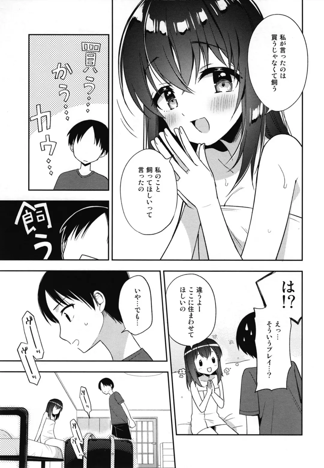 [Kusano Tsuyuri] Shiiku Shoujo Fhentai - Page 17