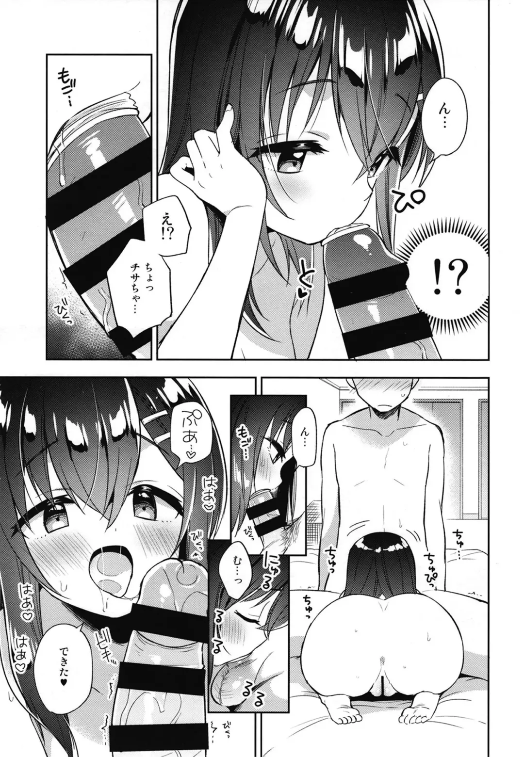 [Kusano Tsuyuri] Shiiku Shoujo Fhentai - Page 21