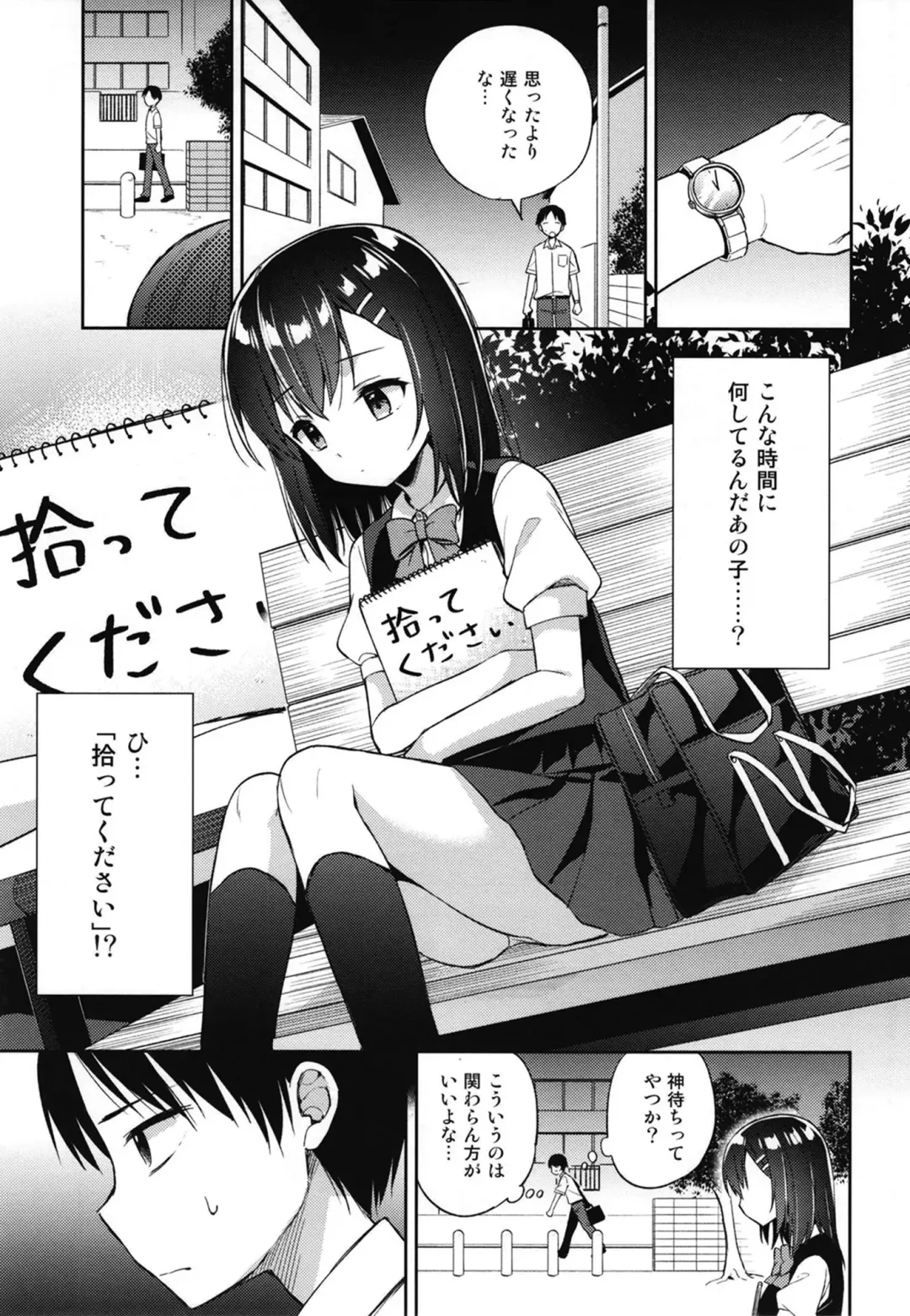 [Kusano Tsuyuri] Shiiku Shoujo Fhentai - Page 5
