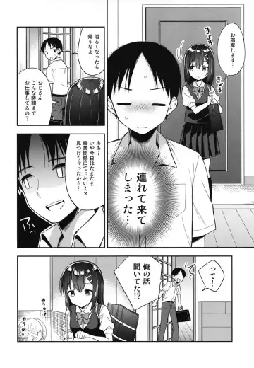 [Kusano Tsuyuri] Shiiku Shoujo Fhentai - Page 6