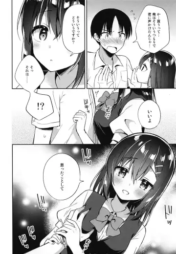 [Kusano Tsuyuri] Shiiku Shoujo Fhentai - Page 8