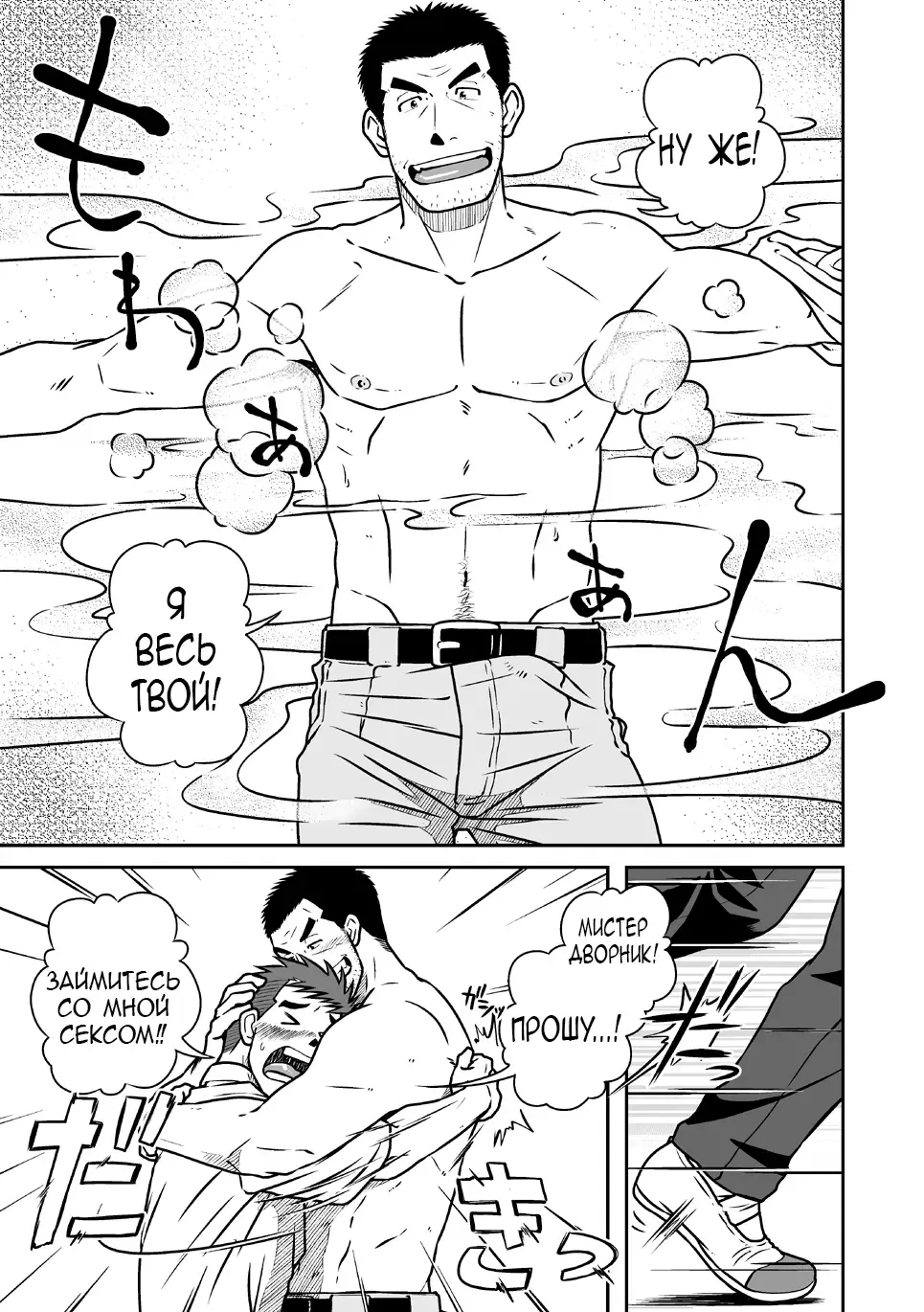 [Taku Hiraku] Nantoka Danshi Vol. 1 Pheromone Danshi Hen Fhentai - Page 17