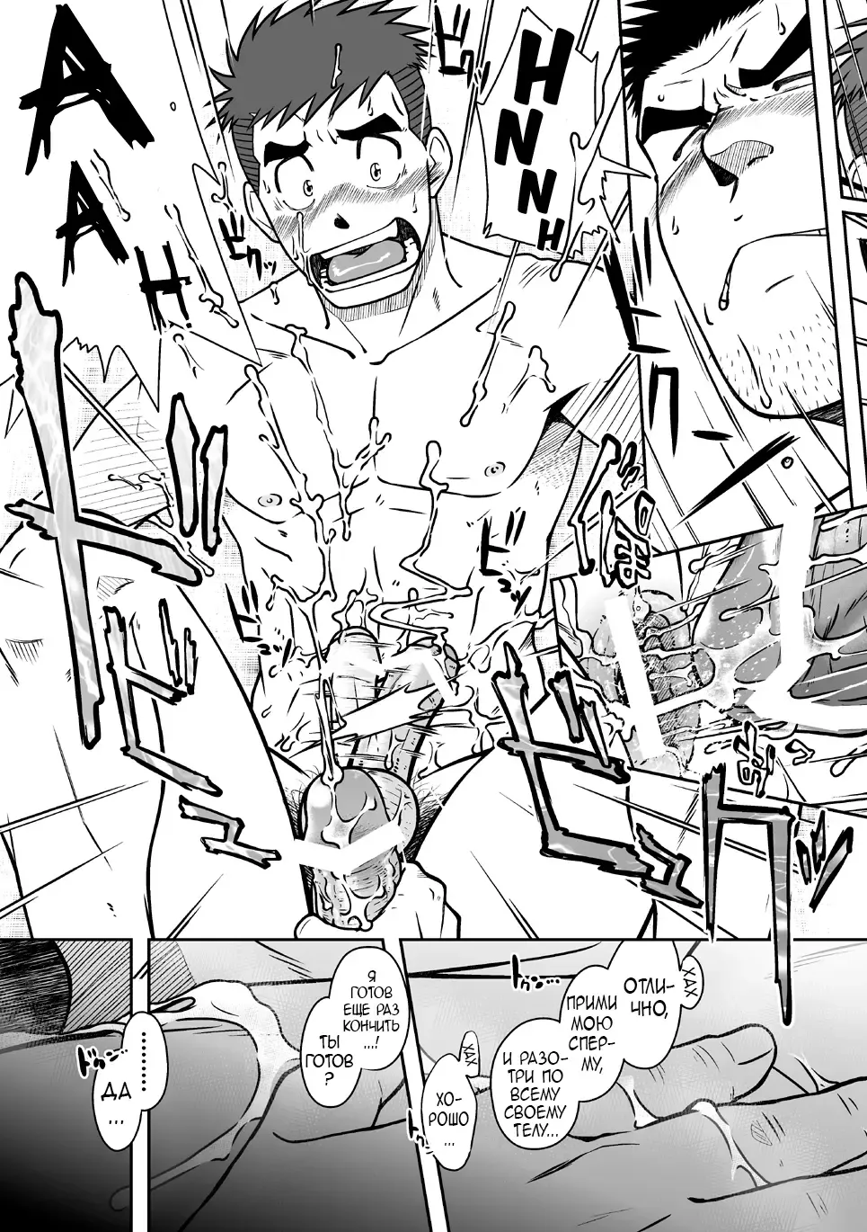 [Taku Hiraku] Nantoka Danshi Vol. 1 Pheromone Danshi Hen Fhentai - Page 29