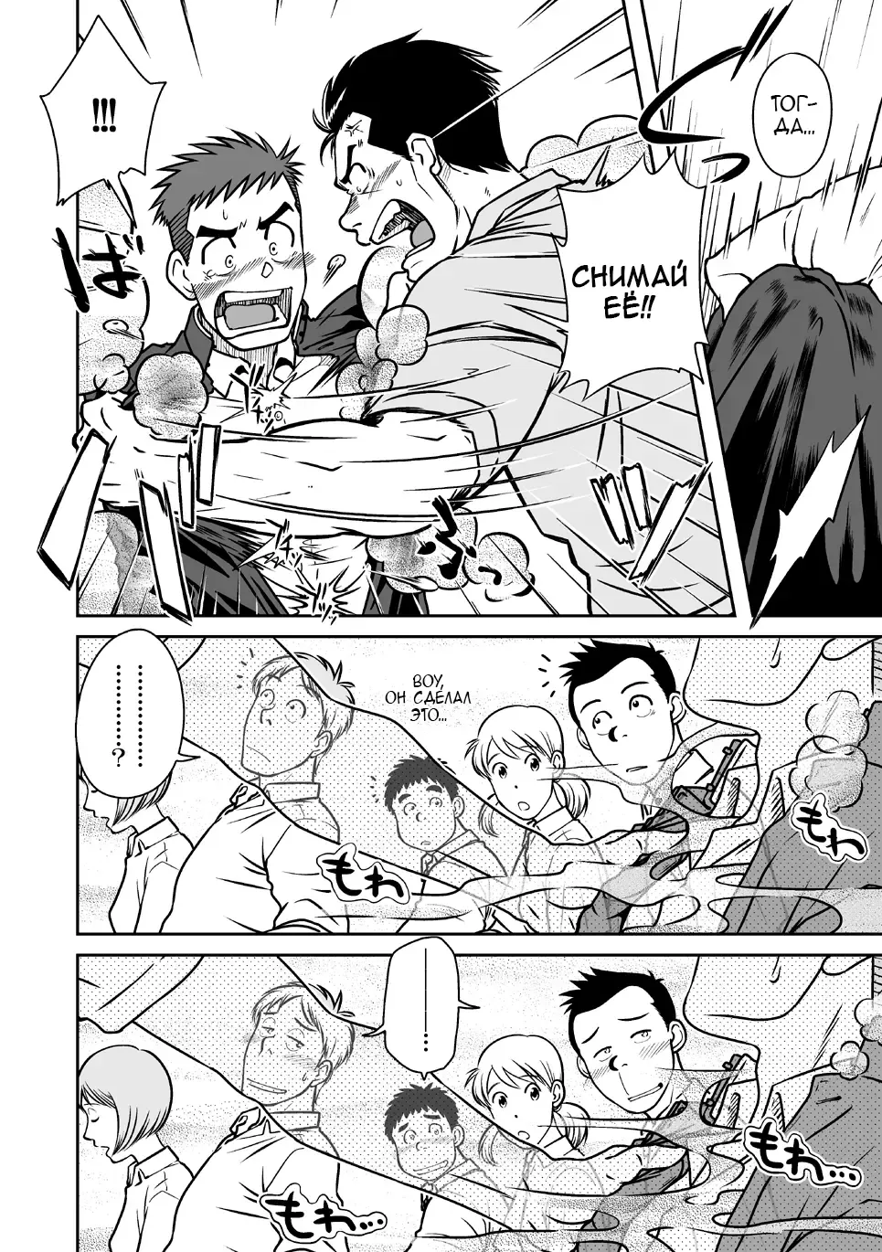 [Taku Hiraku] Nantoka Danshi Vol. 1 Pheromone Danshi Hen Fhentai - Page 4