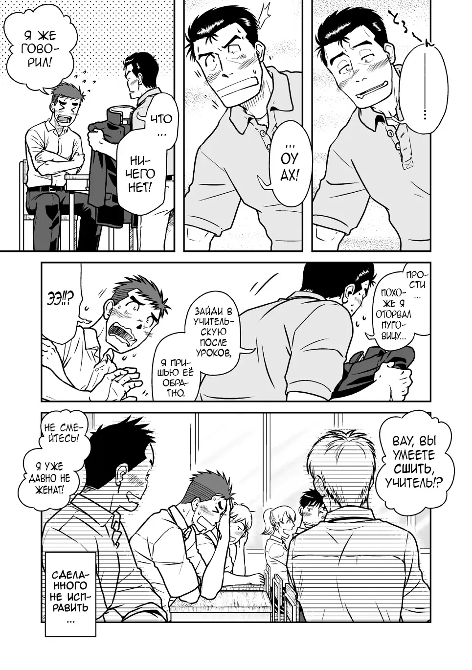 [Taku Hiraku] Nantoka Danshi Vol. 1 Pheromone Danshi Hen Fhentai - Page 5