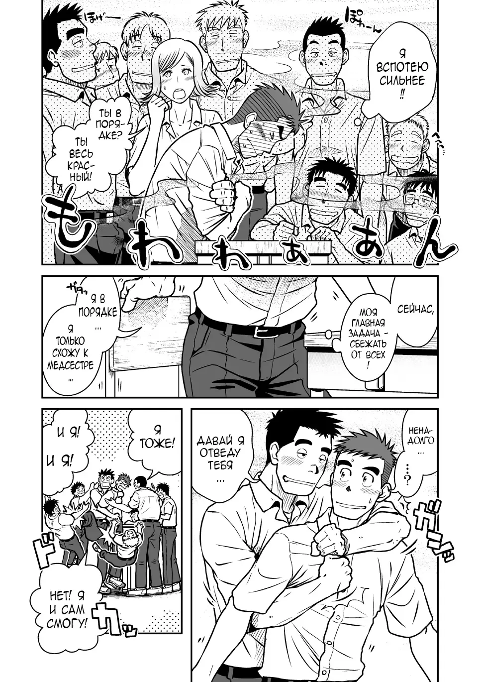 [Taku Hiraku] Nantoka Danshi Vol. 1 Pheromone Danshi Hen Fhentai - Page 9