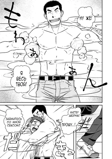 [Taku Hiraku] Nantoka Danshi Vol. 1 Pheromone Danshi Hen Fhentai - Page 17