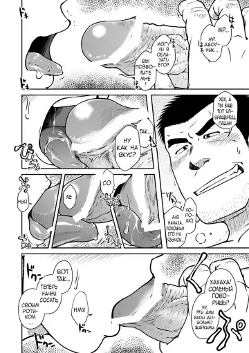 [Taku Hiraku] Nantoka Danshi Vol. 1 Pheromone Danshi Hen Fhentai - Page 20