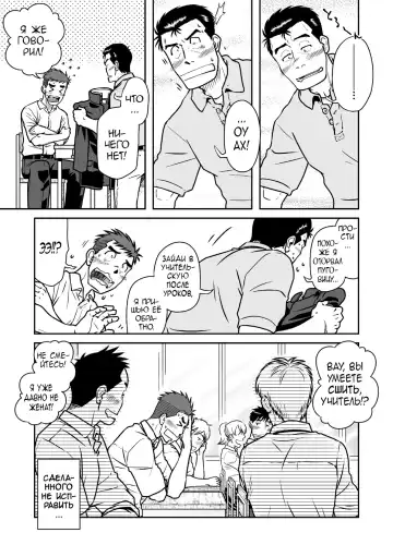 [Taku Hiraku] Nantoka Danshi Vol. 1 Pheromone Danshi Hen Fhentai - Page 5