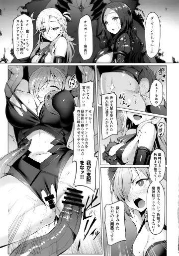 [Satou Kuuki] Ashu Jikan Shinden Chaldea Fhentai - Page 7