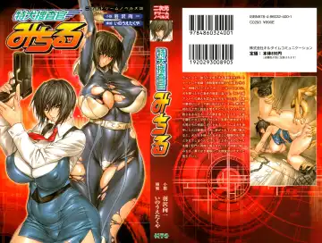 Read [Inoue Takuya] Toku Inu Sousakan Michiru Images - Fhentai