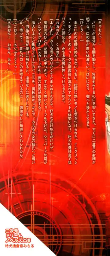 [Inoue Takuya] Toku Inu Sousakan Michiru Images Fhentai - Page 3