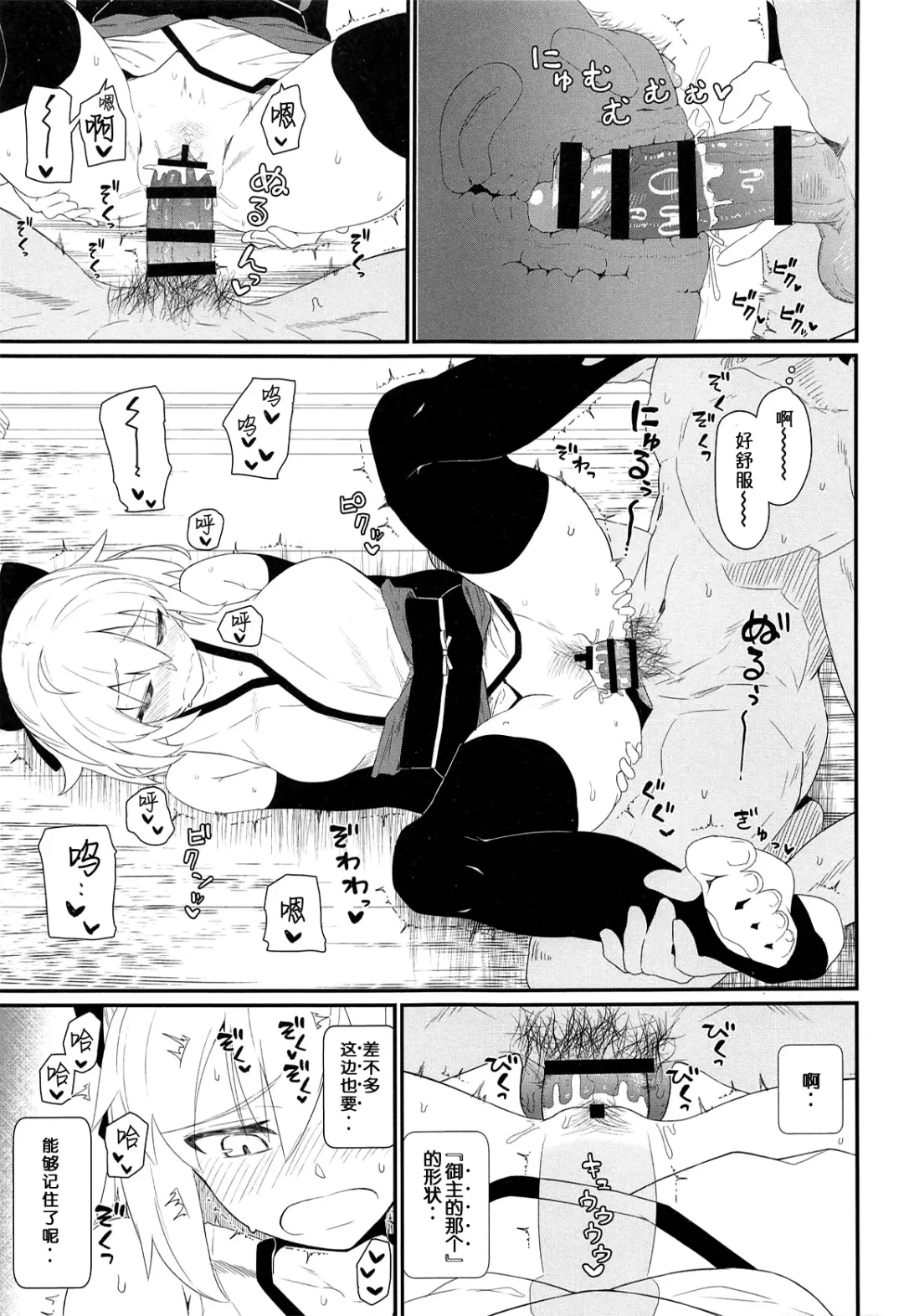 [Kikunosukemaru] GIRLFriend's 17 Fhentai - Page 13