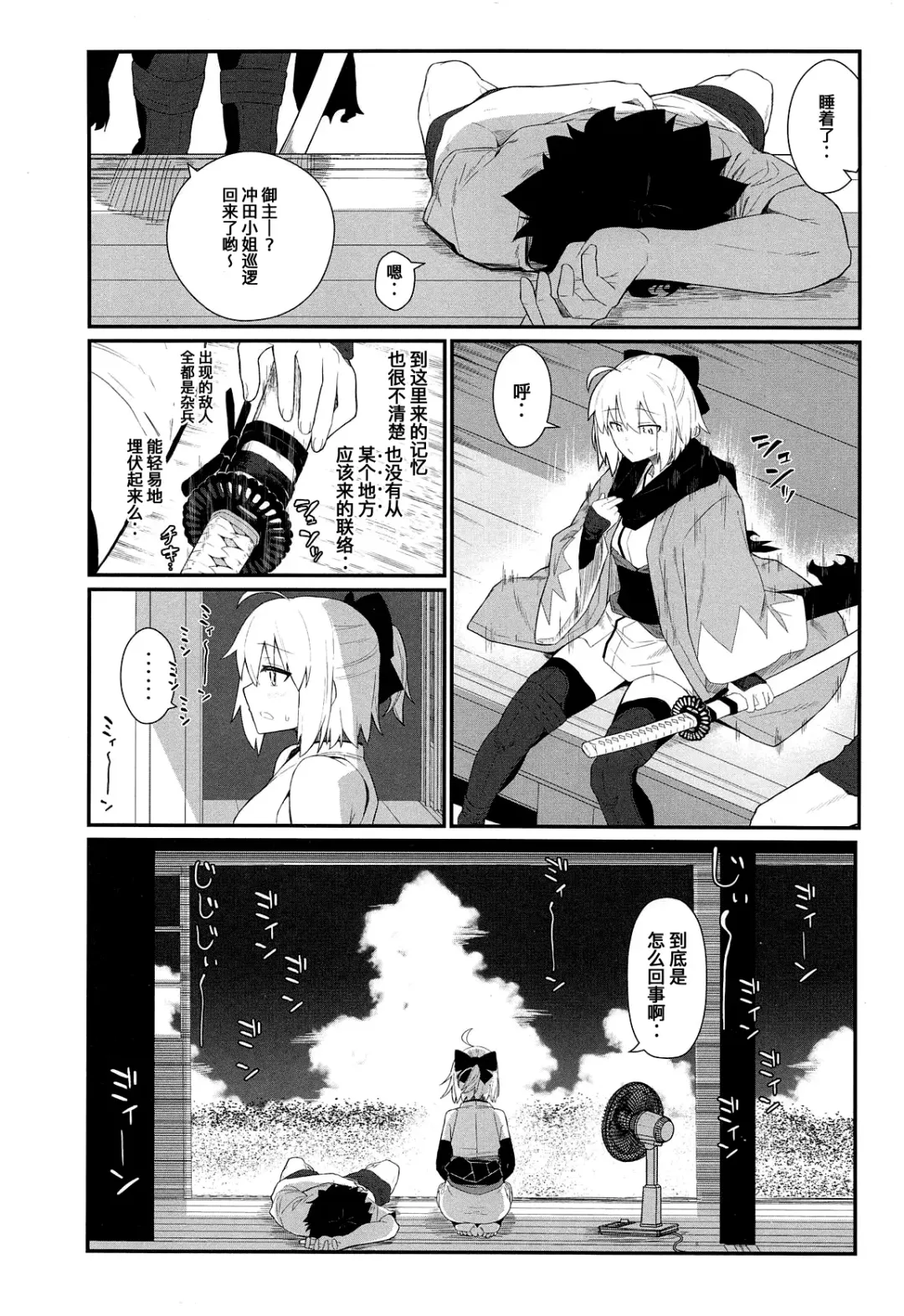 [Kikunosukemaru] GIRLFriend's 17 Fhentai - Page 4