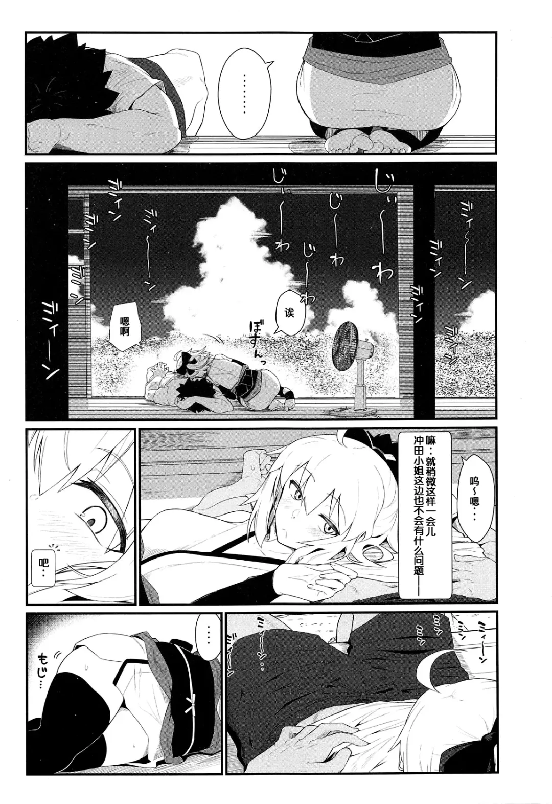 [Kikunosukemaru] GIRLFriend's 17 Fhentai - Page 5