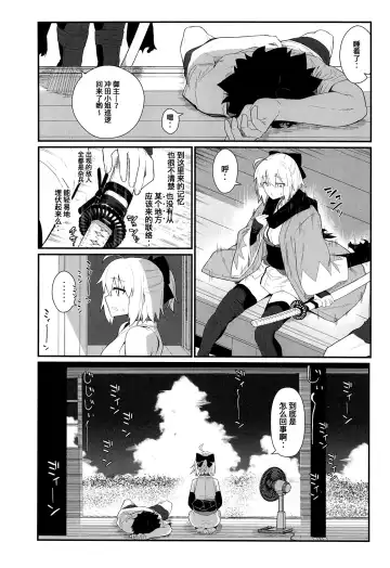 [Kikunosukemaru] GIRLFriend's 17 Fhentai - Page 4