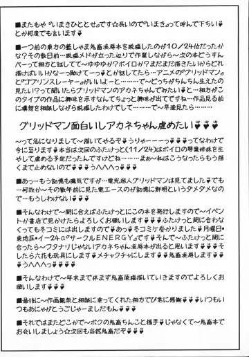 [Imaki Hitotose] Kichiku Ochinchin AV demo Akane-chan nara Yoyuu dashi Fhentai - Page 13