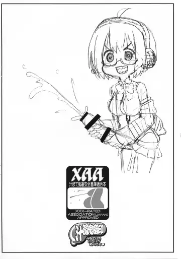 [Imaki Hitotose] Kichiku Ochinchin AV demo Akane-chan nara Yoyuu dashi Fhentai - Page 15