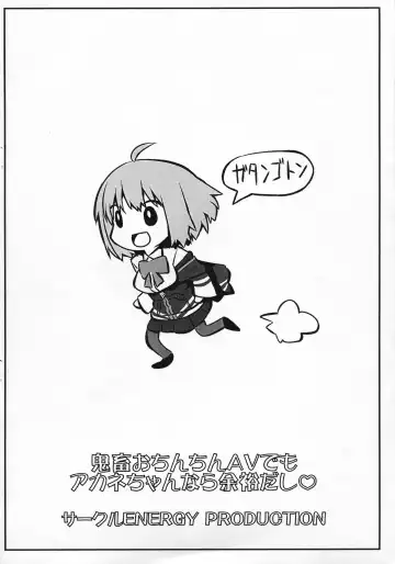 [Imaki Hitotose] Kichiku Ochinchin AV demo Akane-chan nara Yoyuu dashi Fhentai - Page 16