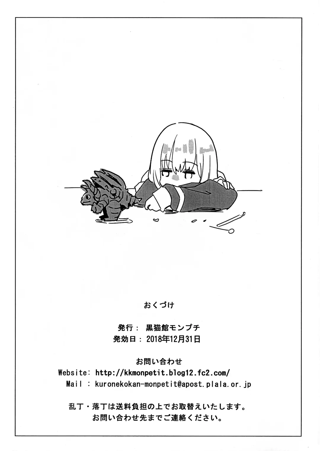 [Yamizawa] Me o samase! Bokura no Kaijuu Shoujo ga Homeless ni Shinryaku Fhentai - Page 12