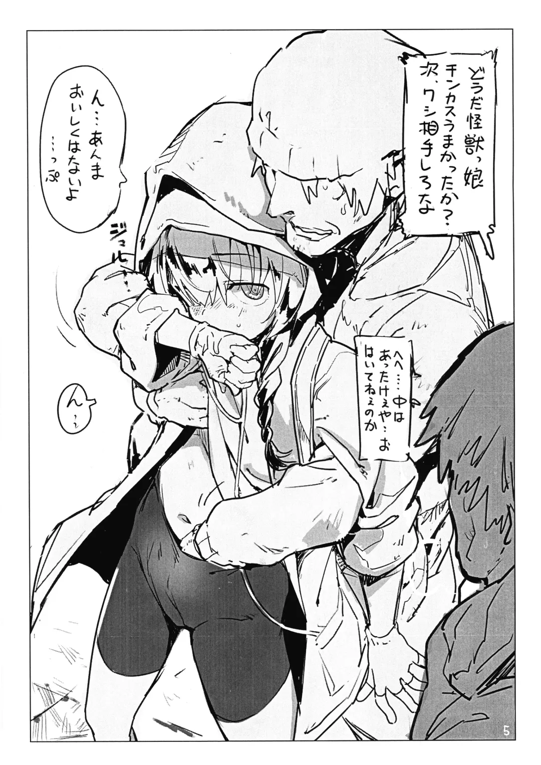 [Yamizawa] Me o samase! Bokura no Kaijuu Shoujo ga Homeless ni Shinryaku Fhentai - Page 5