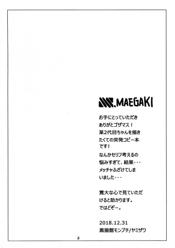 [Yamizawa] Me o samase! Bokura no Kaijuu Shoujo ga Homeless ni Shinryaku Fhentai - Page 2