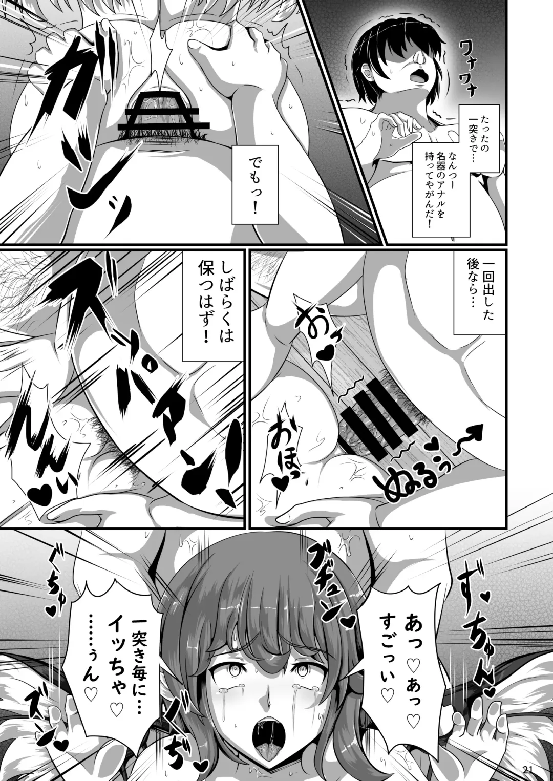 [Rakuria] Touhou Saimin Emaki Sono San Fhentai - Page 21