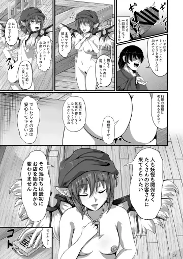 [Rakuria] Touhou Saimin Emaki Sono San Fhentai - Page 17