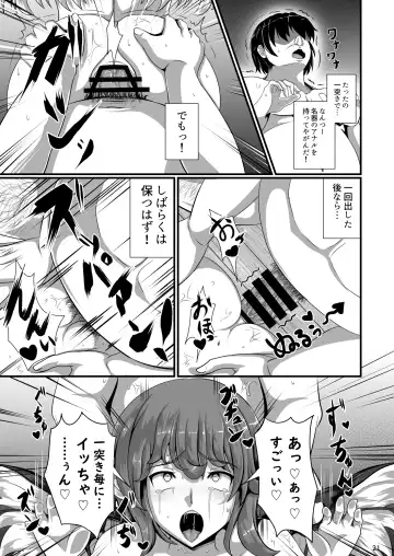 [Rakuria] Touhou Saimin Emaki Sono San Fhentai - Page 21