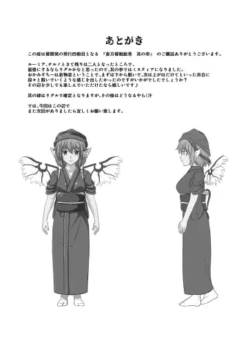 [Rakuria] Touhou Saimin Emaki Sono San Fhentai - Page 25