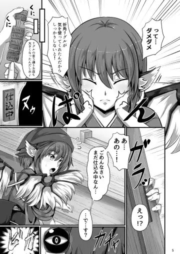 [Rakuria] Touhou Saimin Emaki Sono San Fhentai - Page 5