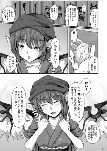 [Rakuria] Touhou Saimin Emaki Sono San Fhentai - Page 9