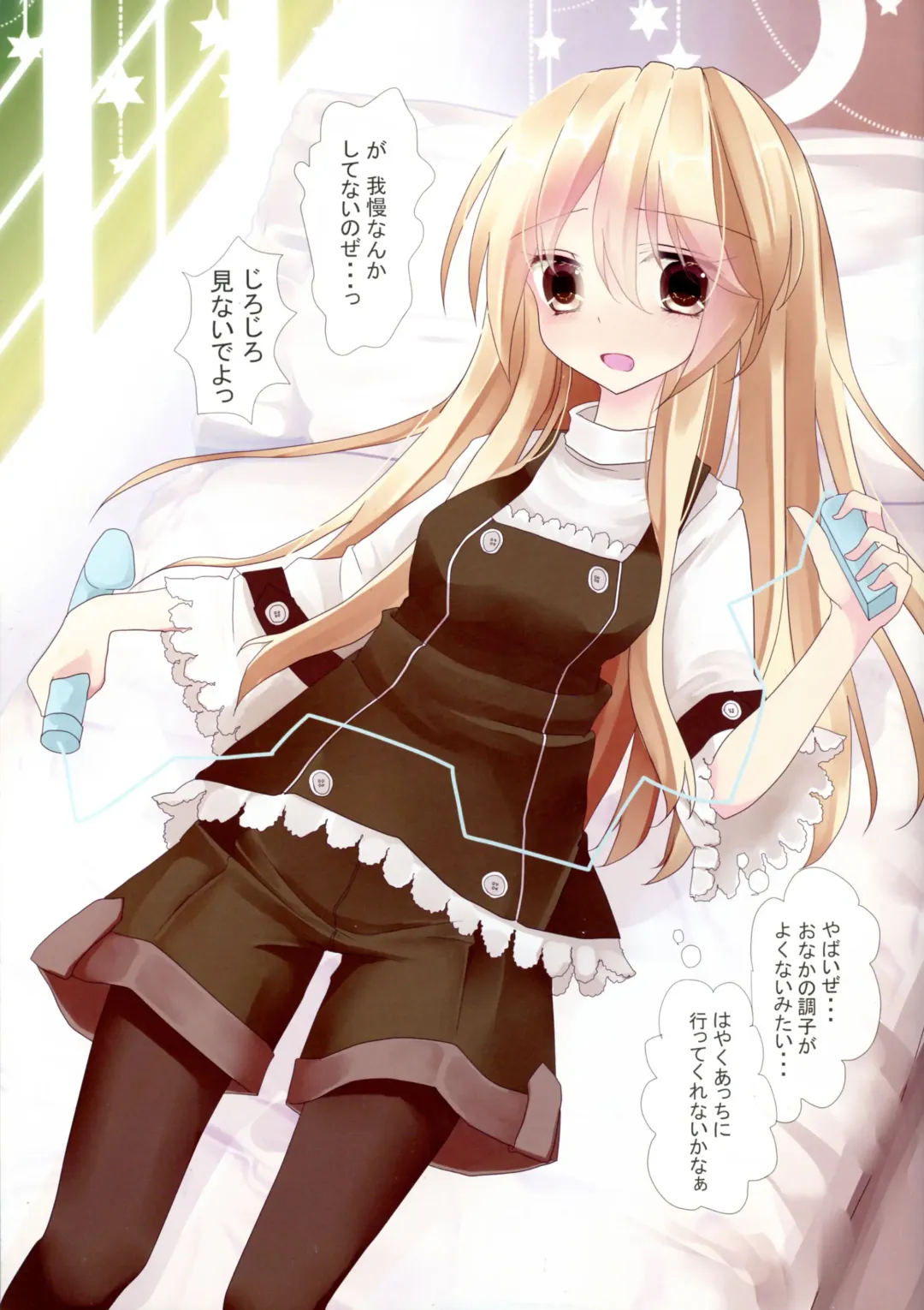 [Kanchela] Touhou Zecchou Emaki 2 ~Pokkori Onaka de Icchau!~ Fhentai - Page 10