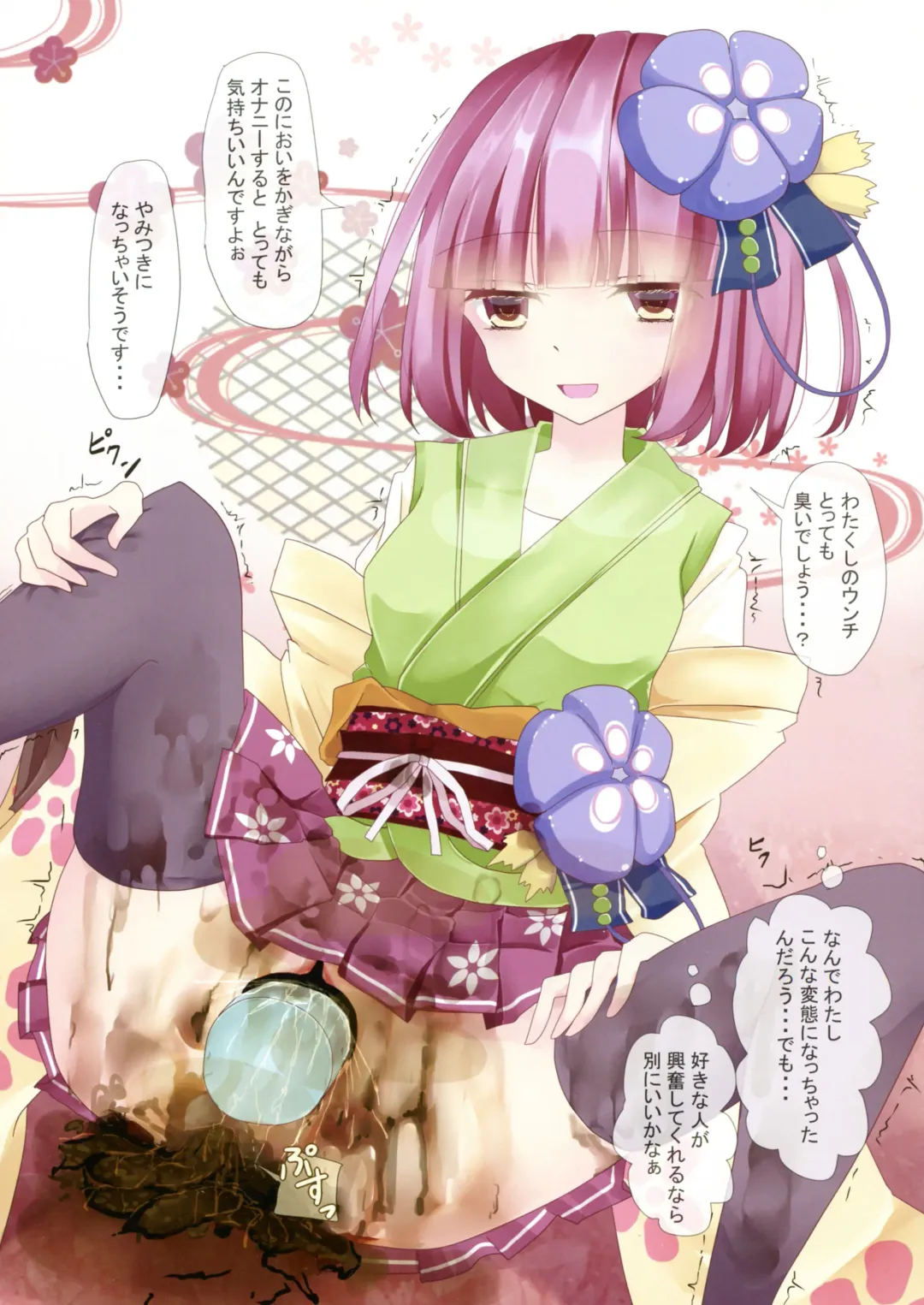 [Kanchela] Touhou Zecchou Emaki 2 ~Pokkori Onaka de Icchau!~ Fhentai - Page 16