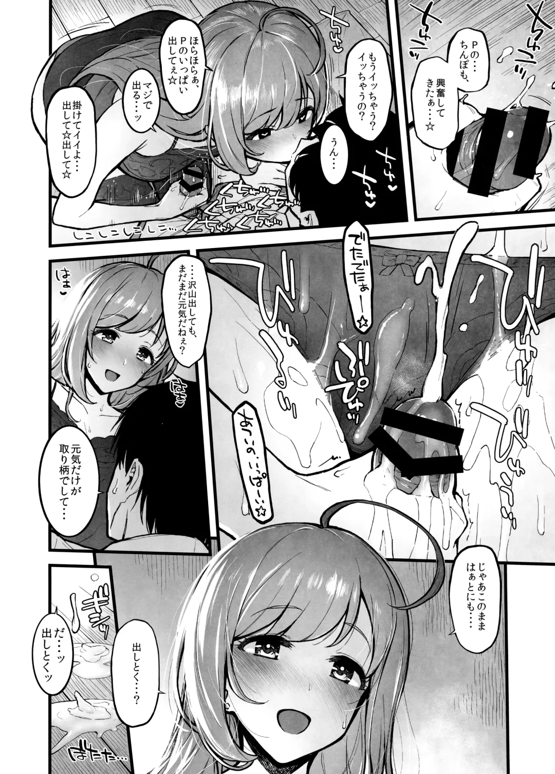 [Morimiya Masayuki] Shugaha to Mure Mure de Suru Hon Fhentai - Page 7