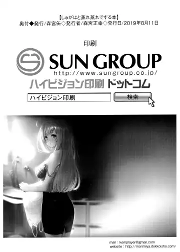 [Morimiya Masayuki] Shugaha to Mure Mure de Suru Hon Fhentai - Page 21