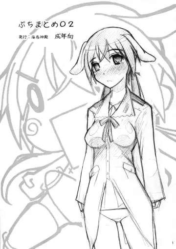 Read [Rentaichou] Puchi Matome 02 - Fhentai