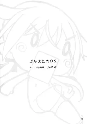 [Rentaichou] Puchi Matome 02 Fhentai - Page 2