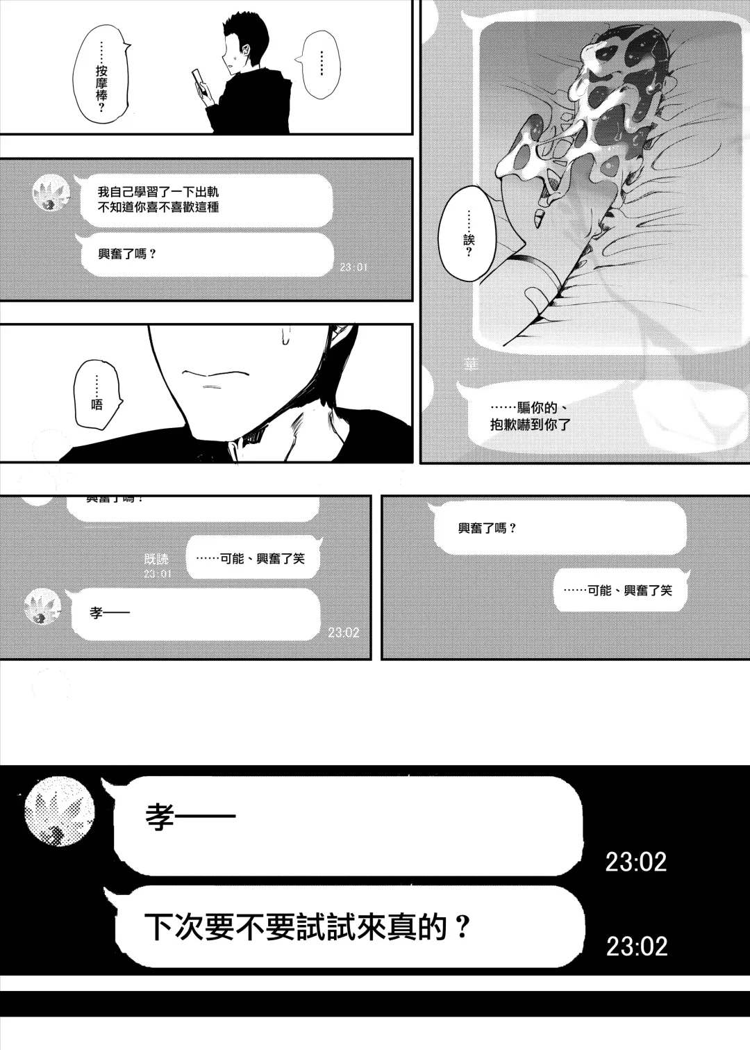 [Eightman] Boku no Kanojo to Sex Shite Kudasai Fhentai - Page 10