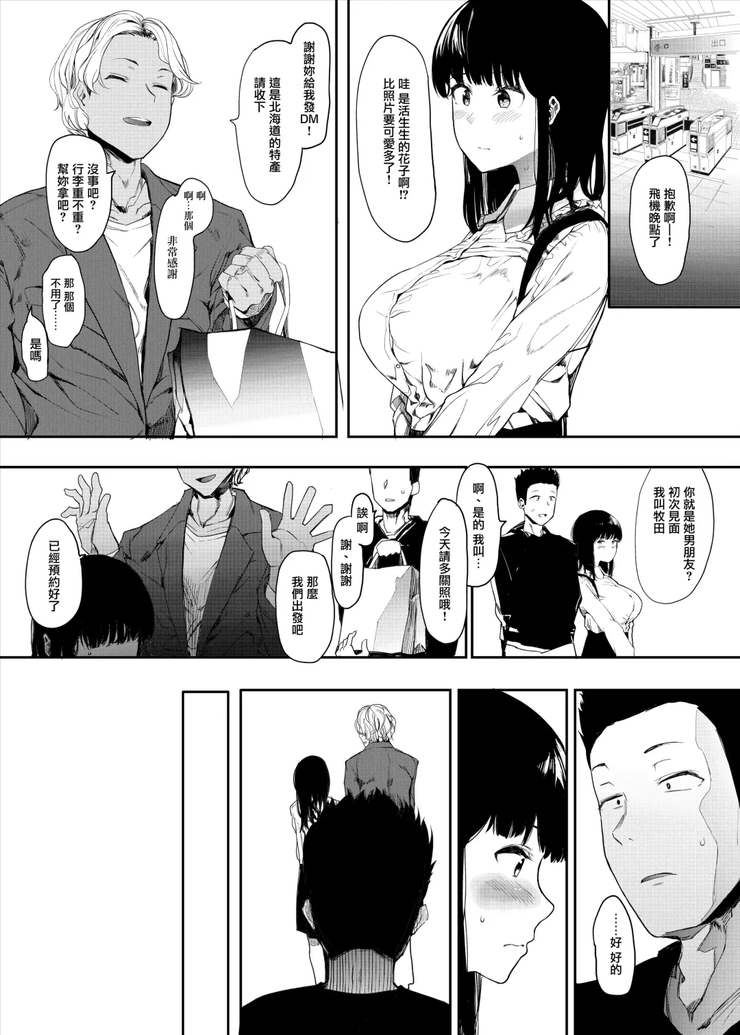 [Eightman] Boku no Kanojo to Sex Shite Kudasai Fhentai - Page 11