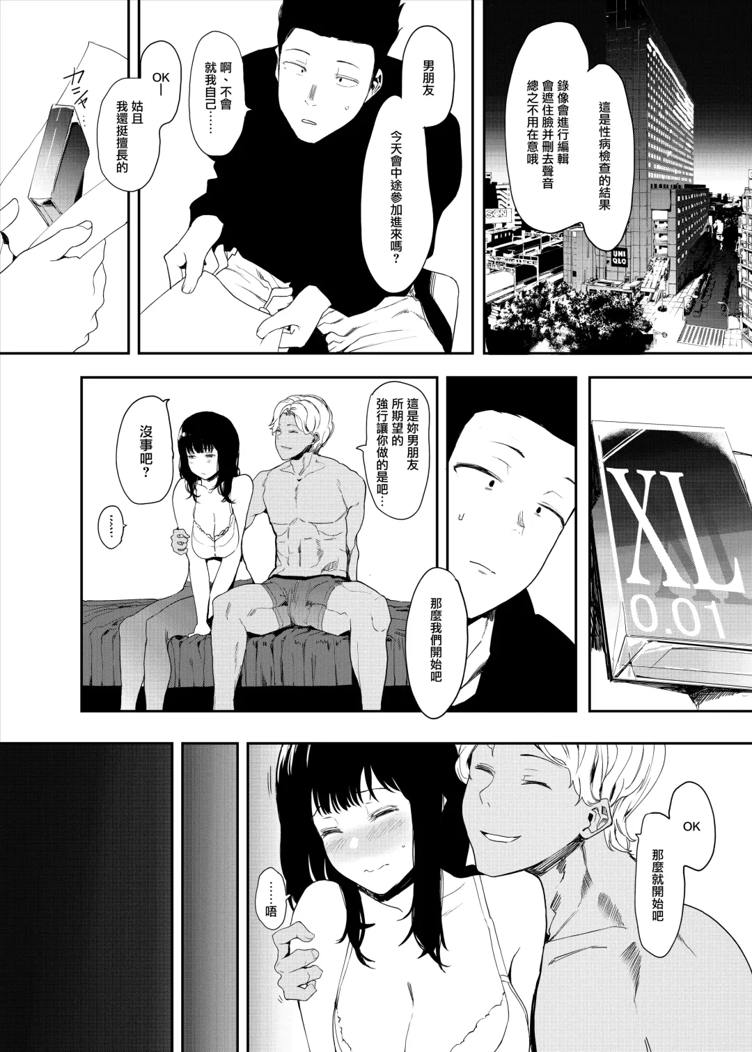 [Eightman] Boku no Kanojo to Sex Shite Kudasai Fhentai - Page 12