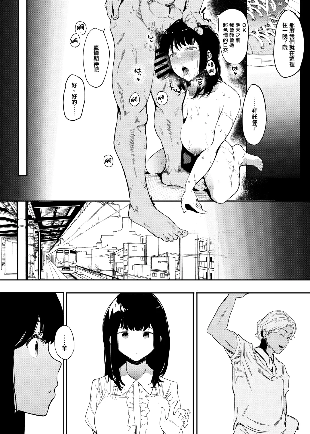 [Eightman] Boku no Kanojo to Sex Shite Kudasai Fhentai - Page 24